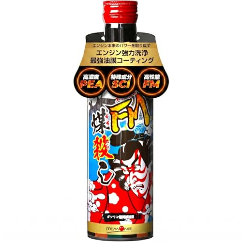 Amazon.co.jp: 【ガソリン専用】煤殺し FM 200ml | 燃料添加剤 PEA 高
